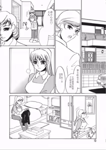 Page 10 of Ruirui - preview thumbnail