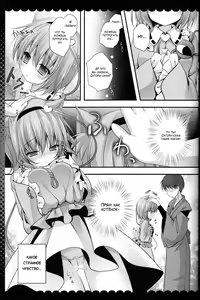 Page 7 of Nyan Satori Collection - preview thumbnail