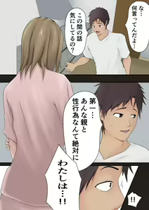 Page 12 of Dairi Shussan Demo mi no Haha to wa Yaritakunai - preview thumbnail