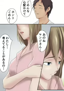 Page 10 of Dairi Shussan Demo mi no Haha to wa Yaritakunai - preview thumbnail