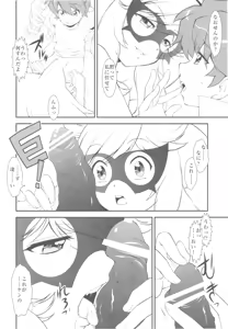 Page 34 of Kirubara Henzin! Gyakushinka Kazoku - preview thumbnail
