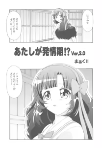 Page 51 of Kirubara Henzin! Gyakushinka Kazoku - preview thumbnail