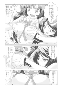 Page 52 of Kirubara Henzin! Gyakushinka Kazoku - preview thumbnail