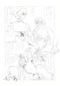 Page 6 of Kirubara Henzin! Gyakushinka Kazoku - preview thumbnail