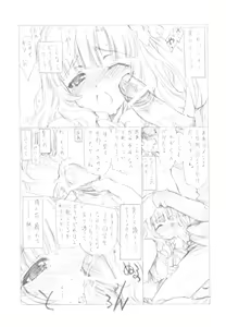 Page 7 of Kirubara Henzin! Gyakushinka Kazoku - preview thumbnail