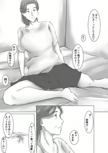 Page 4 of Yome no Okaasan ni Dairi Shussan o Onegai shita - preview thumbnail