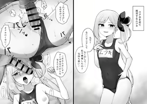 Page 510 of Blue Archive Collection - preview thumbnail