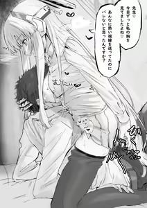 Page 299 of Blue Archive Collection - preview thumbnail