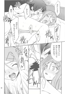 Page 20 of Ore x Imouto Kouryaku Daisakusen!! - preview thumbnail