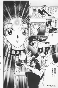 Page 134 of BABY POWDER - preview thumbnail