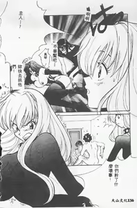 Page 136 of BABY POWDER - preview thumbnail