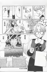 Page 144 of BABY POWDER - preview thumbnail