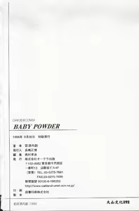 Page 160 of BABY POWDER - preview thumbnail