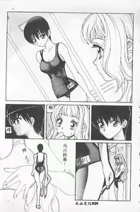 Page 39 of BABY POWDER - preview thumbnail