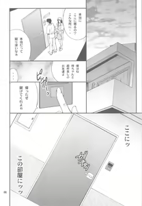 Page 8 of Houkago XXX Time 3 - preview thumbnail