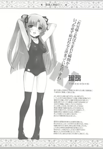 Page 11 of Boku no Nahoko-san Soushuuhen II + Omakehon - preview thumbnail
