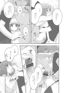 Page 45 of Boku no Nahoko-san Soushuuhen II + Omakehon - preview thumbnail