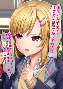 Page 9 of Jimoto ja Make Shirazu no Yankee Musume ga Tokai no Hitogomi ni Nagasarete - preview thumbnail