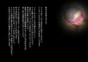 Page 99 of Jimoto ja Make Shirazu no Yankee Musume ga Tokai no Hitogomi ni Nagasarete - preview thumbnail