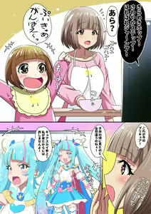 Page 18 of ●PIXIV● 愛は無敵 - preview thumbnail