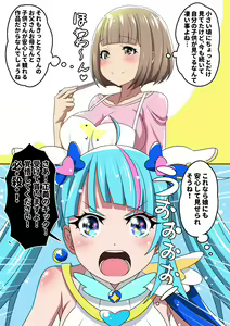 Page 19 of ●PIXIV● 愛は無敵 - preview thumbnail