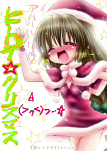 Page 221 of ●PIXIV● 愛は無敵 - preview thumbnail