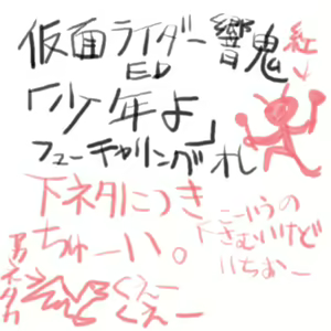 Page 400 of ●PIXIV● 愛は無敵 - preview thumbnail