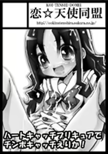 Page 468 of ●PIXIV● 愛は無敵 - preview thumbnail