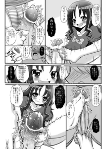 Page 505 of ●PIXIV● 愛は無敵 - preview thumbnail