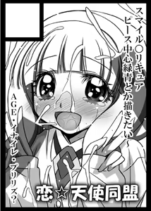 Page 665 of ●PIXIV● 愛は無敵 - preview thumbnail