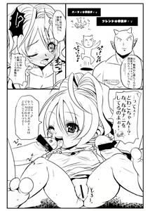 Page 687 of ●PIXIV● 愛は無敵 - preview thumbnail