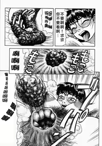 Page 105 of WHO DARES ASS - preview thumbnail