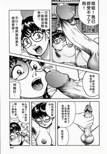 Page 107 of WHO DARES ASS - preview thumbnail