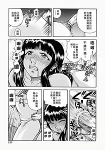Page 135 of WHO DARES ASS - preview thumbnail