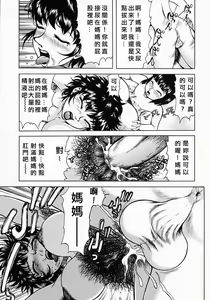 Page 21 of WHO DARES ASS - preview thumbnail