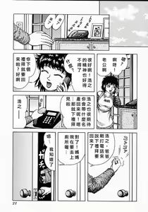Page 23 of WHO DARES ASS - preview thumbnail
