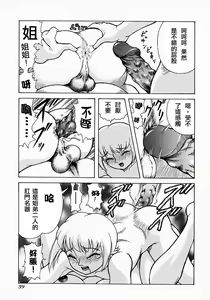 Page 41 of WHO DARES ASS - preview thumbnail