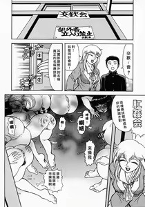 Page 52 of WHO DARES ASS - preview thumbnail
