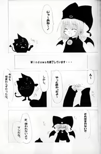 Page 4 of Rollin 4 - preview thumbnail