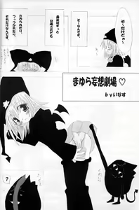 Page 5 of Rollin 4 - preview thumbnail