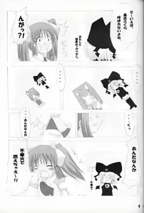 Page 8 of Rollin 4 - preview thumbnail