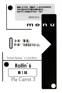 Page 3 of Rollin 6 - preview thumbnail