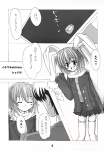 Page 3 of Rollin 7 - preview thumbnail