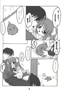 Page 5 of Rollin 9 - preview thumbnail