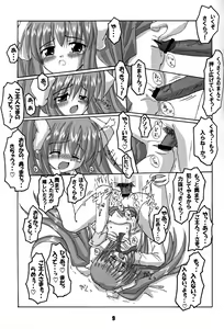 Page 8 of Rollin 9 - preview thumbnail