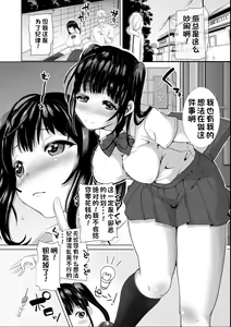 Page 3 of Suki Ara Ba Eroi Sitagi Wo Mi Setuke Te Kuru Seiso Bitti Oyako. - preview thumbnail
