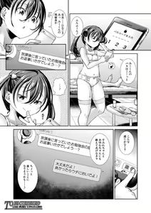 Page 109 of Ima, Anata no Tonari ni Iru no. 1-4 - preview thumbnail