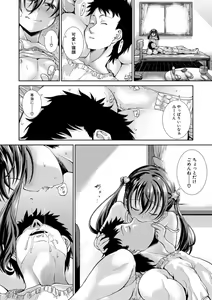Page 97 of Ima, Anata no Tonari ni Iru no. 1-4 - preview thumbnail