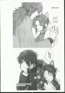 Page 3 of Koi Tsumugi - preview thumbnail