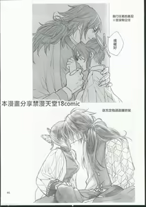 Page 45 of Koi Tsumugi - preview thumbnail
